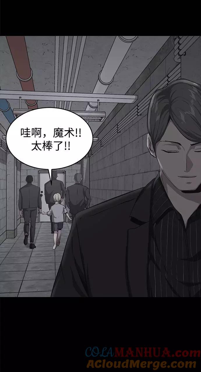 死神少年 - [第62话] 转折 - 第73张图