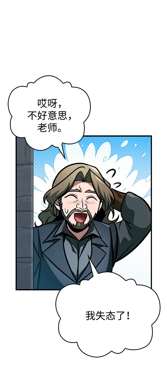 唯我可见的高塔攻略 第64话 第15页