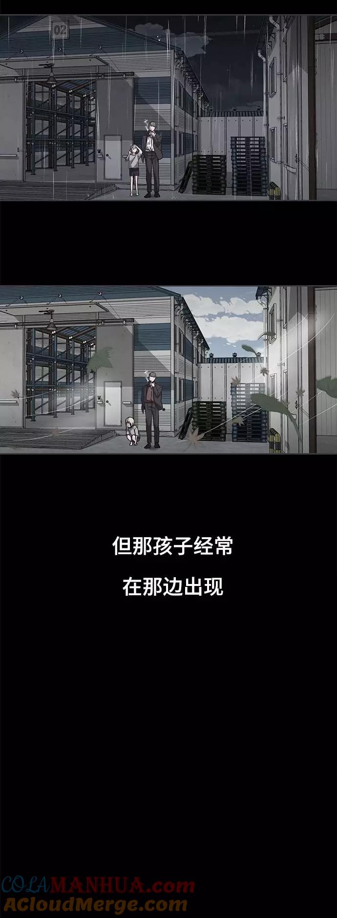 死神少年 - [第62话] 转折 - 第37张图