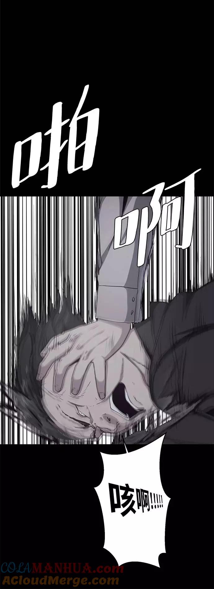 死神少年 - [第62话] 转折 - 第101张图