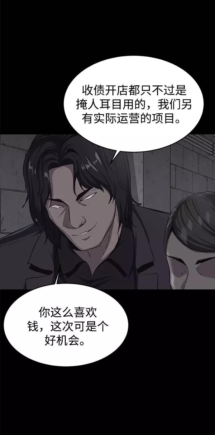 死神少年 - [第62话] 转折 - 第83张图