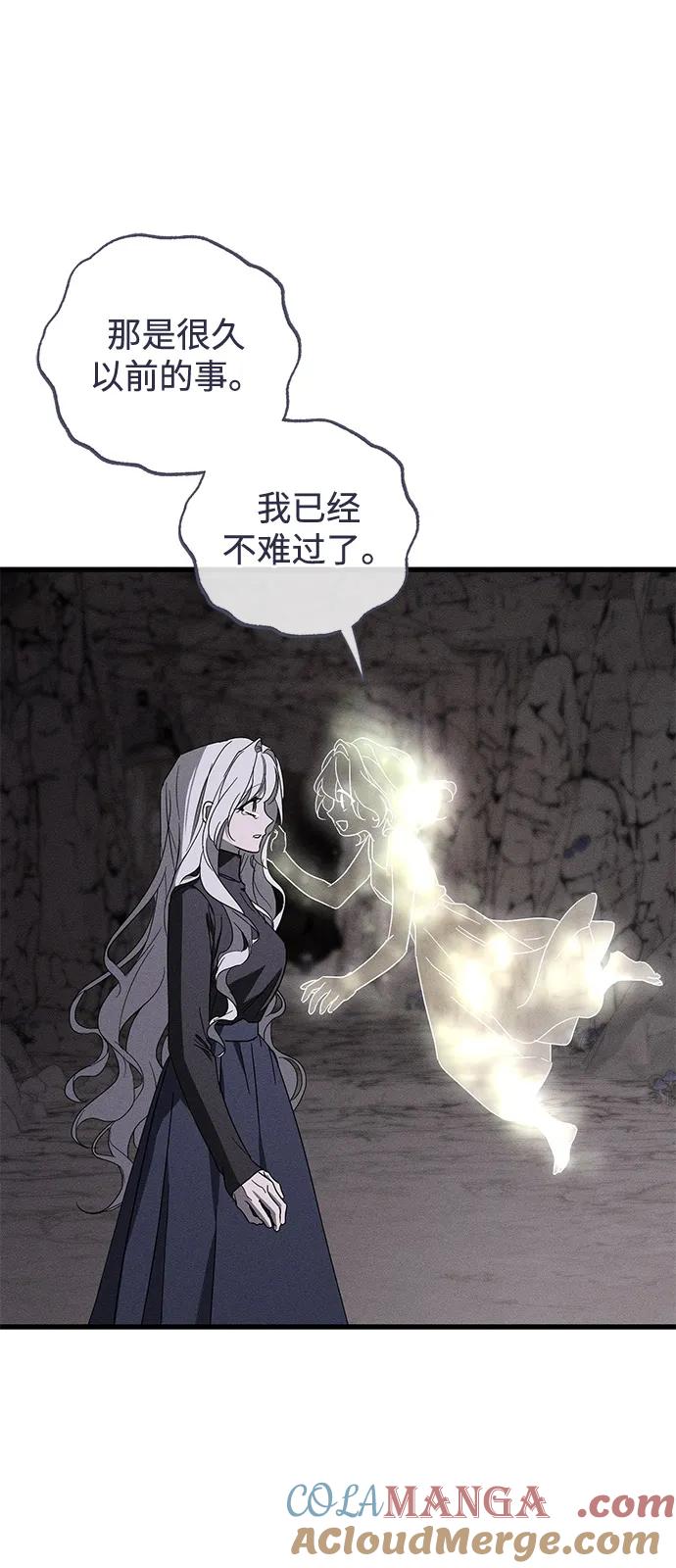 憎恨我的丈夫失忆了 第63话 第49页