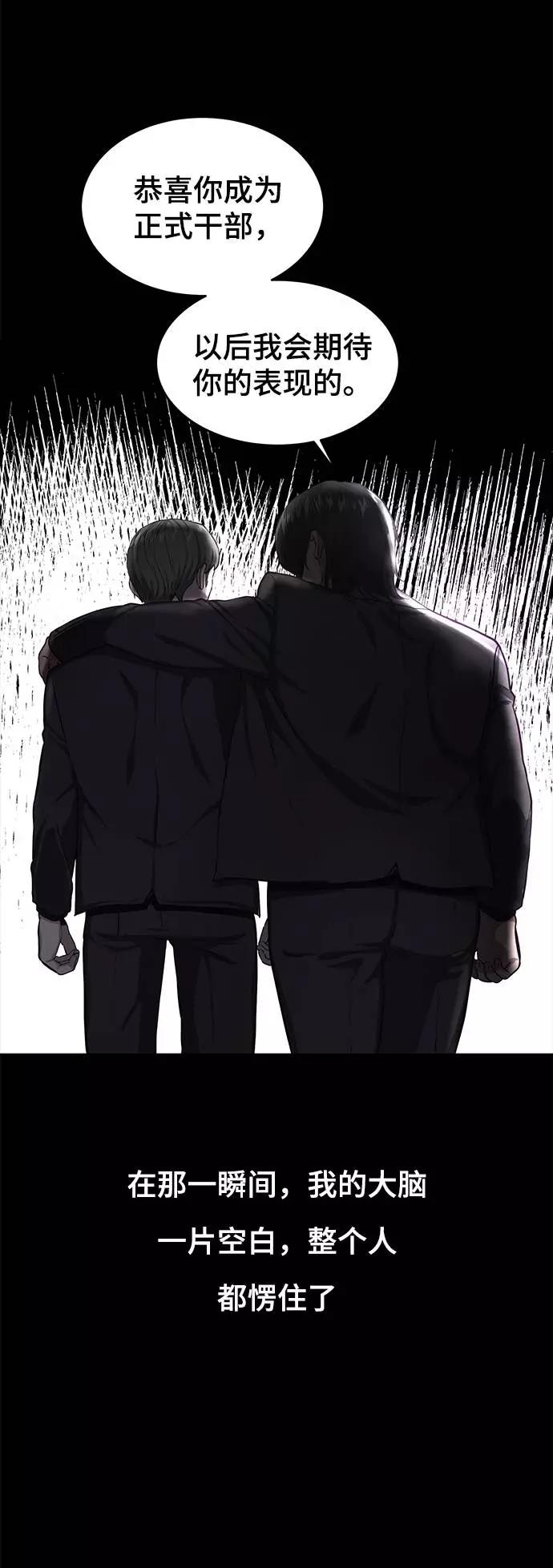 死神少年 - [第62话] 转折 - 第90张图