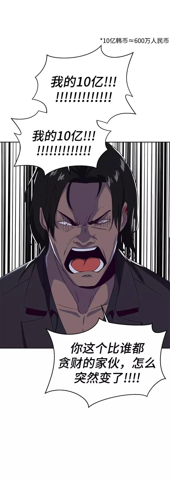 死神少年 - [第62话] 转折 - 第24张图