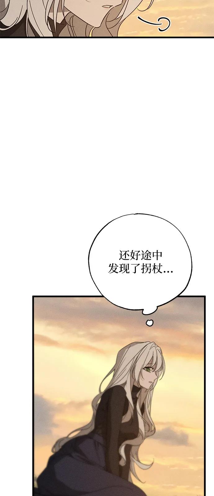 憎恨我的丈夫失忆了 第63话 第66页