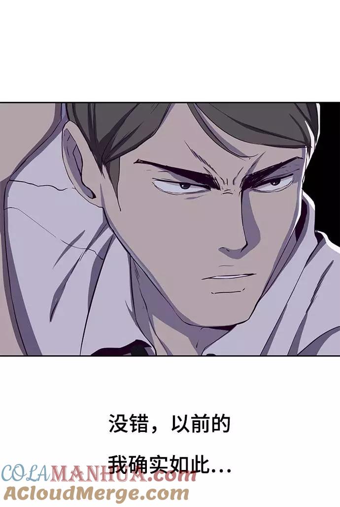 死神少年 - [第62话] 转折 - 第25张图