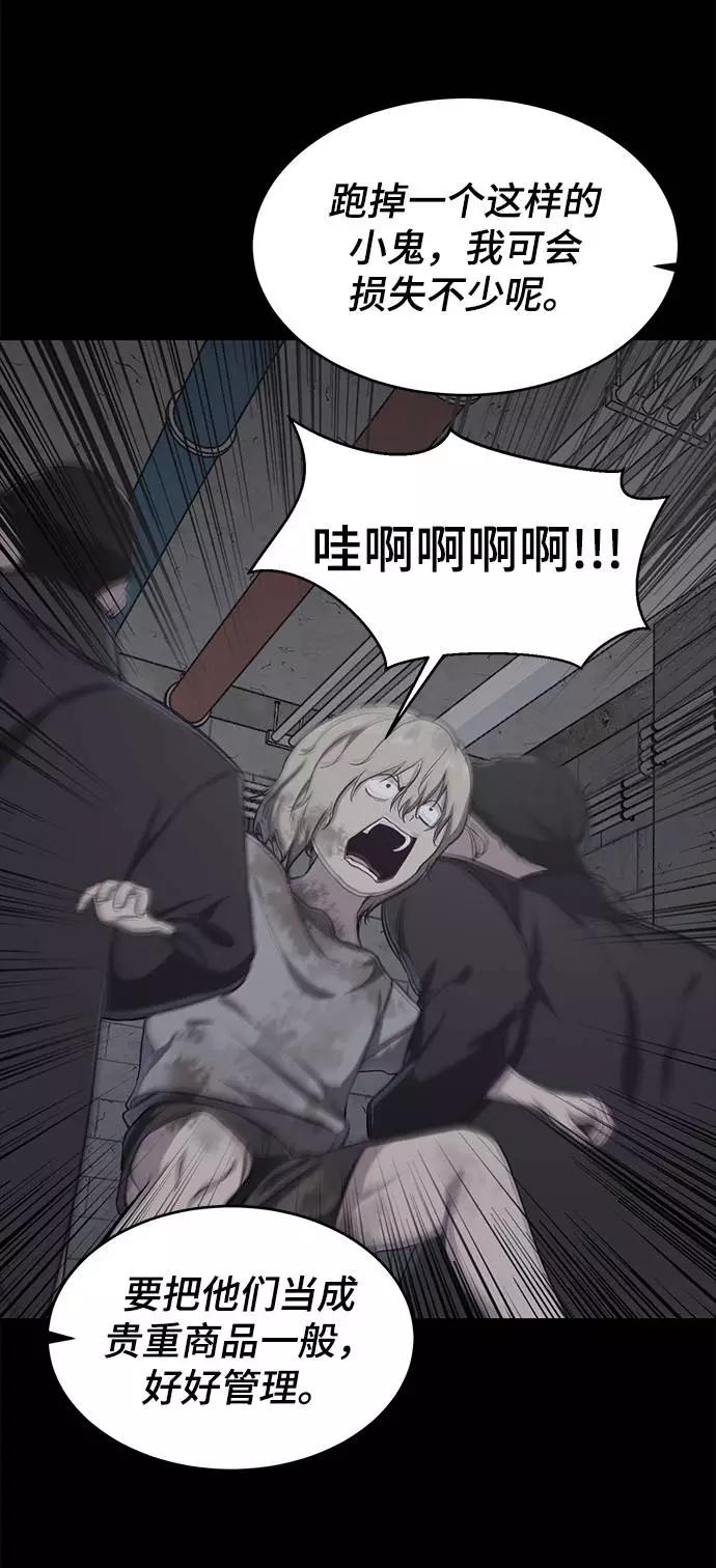 死神少年 - [第62话] 转折 - 第84张图