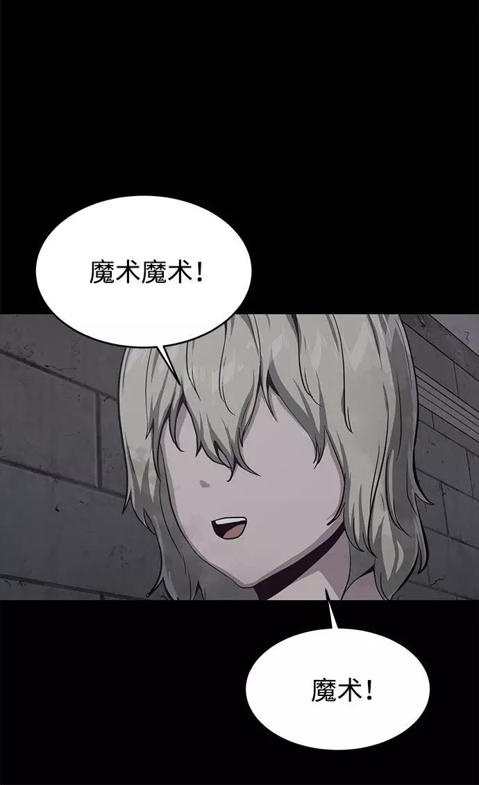 死神少年 - [第62话] 转折 - 第74张图