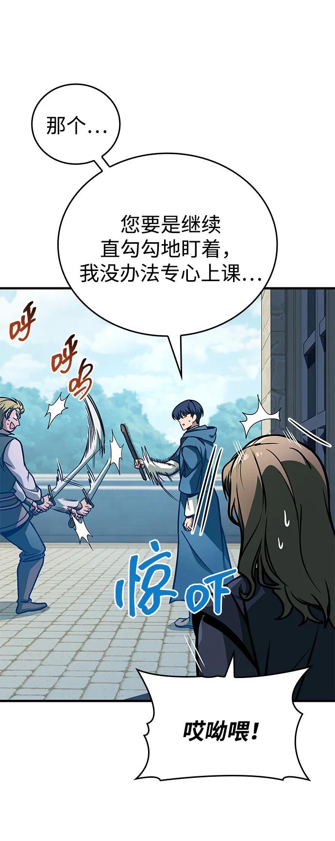 唯我可见的高塔攻略 第64话 第14页