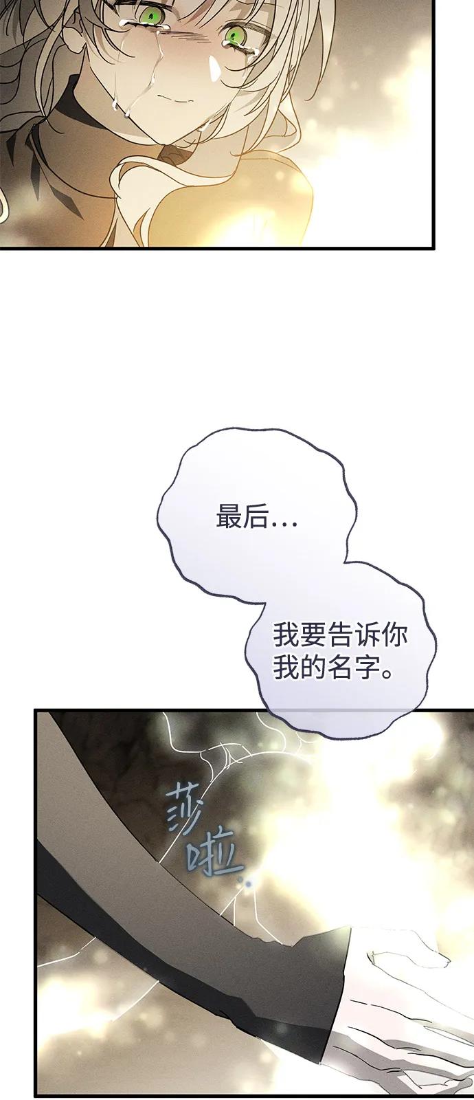 憎恨我的丈夫失忆了 第63话 第53页