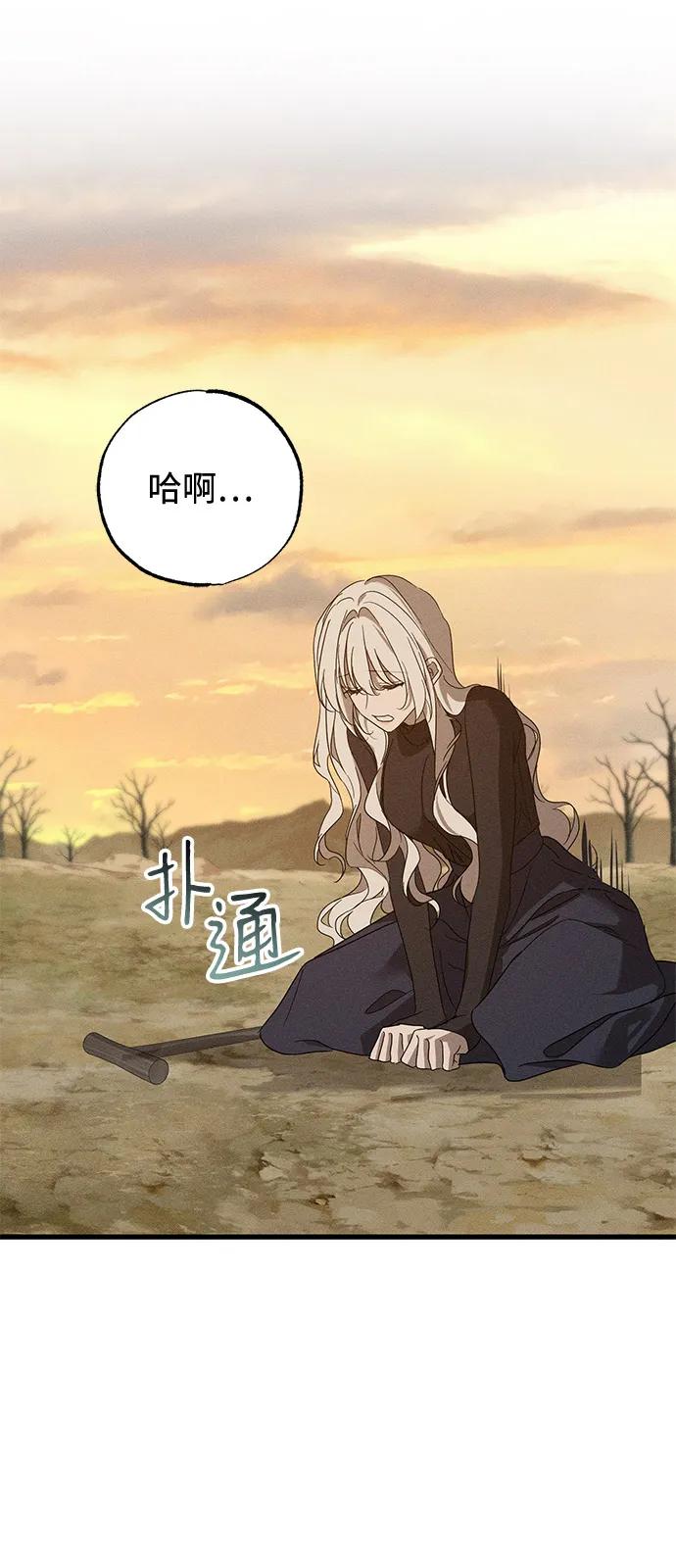 憎恨我的丈夫失忆了 第63话 第62页