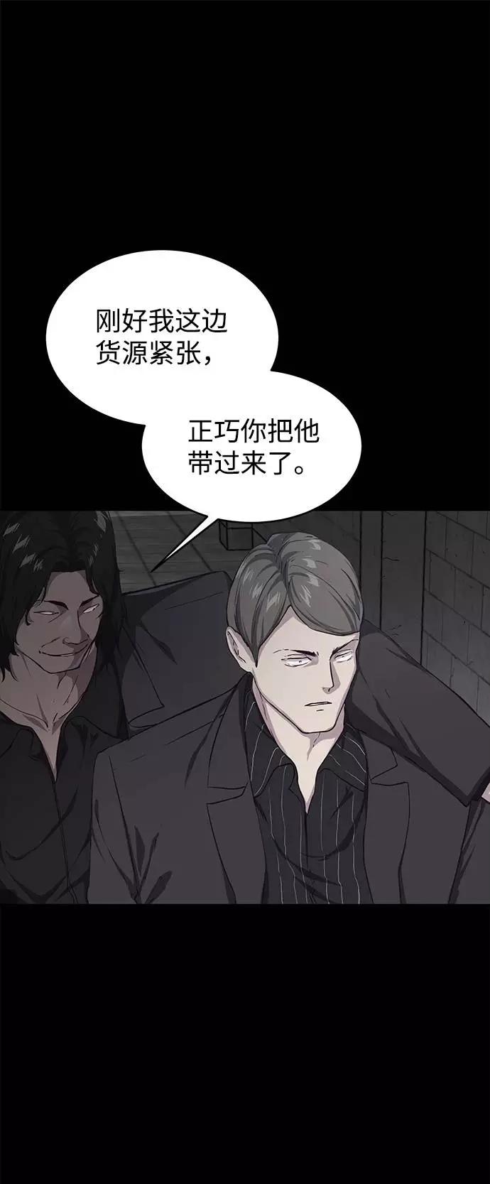 死神少年 - [第62话] 转折 - 第87张图