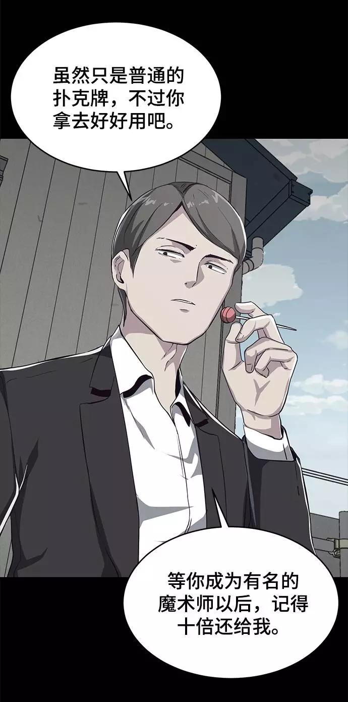 死神少年 - [第62话] 转折 - 第56张图