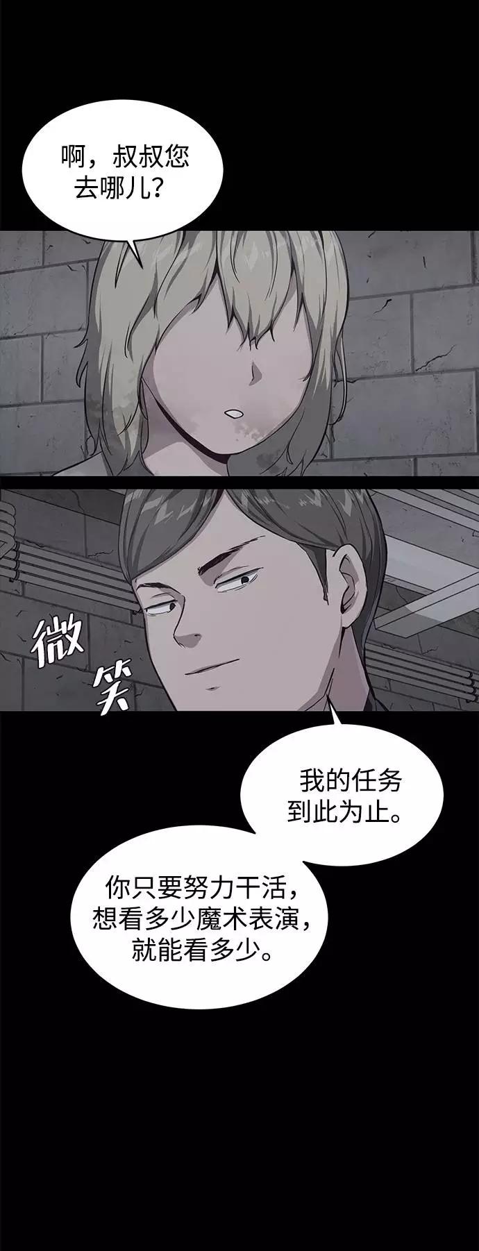 死神少年 - [第62话] 转折 - 第72张图