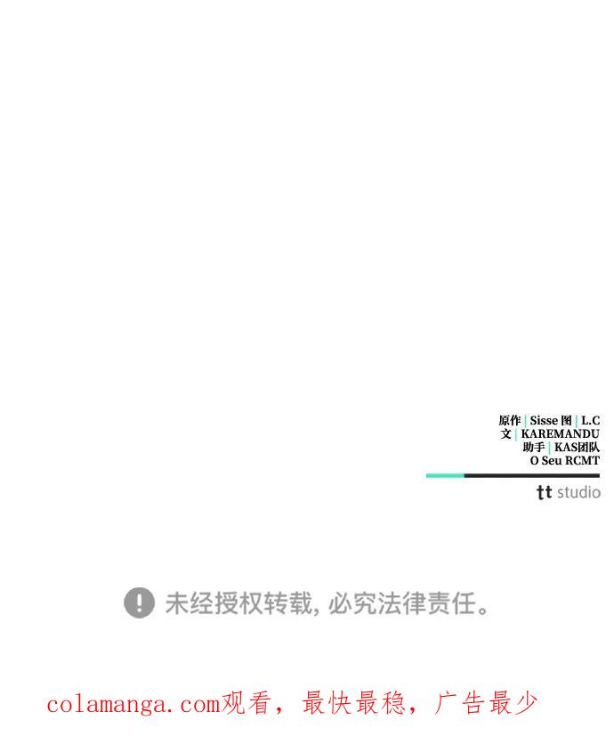 憎恨我的丈夫失忆了 第63话 第74页