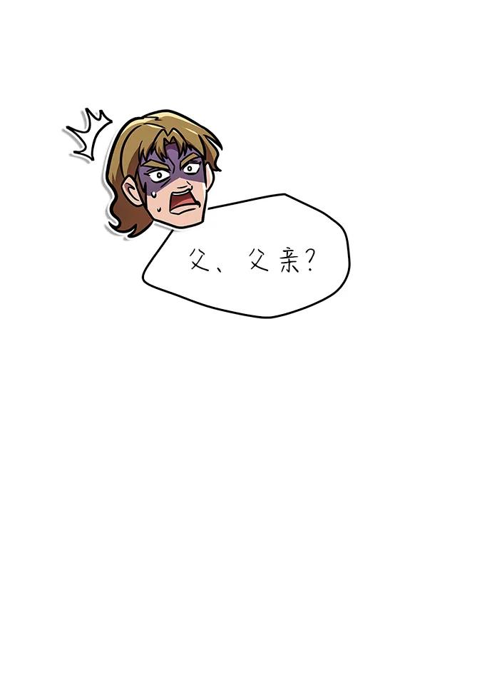 唯我可见的高塔攻略 第64话 第16页