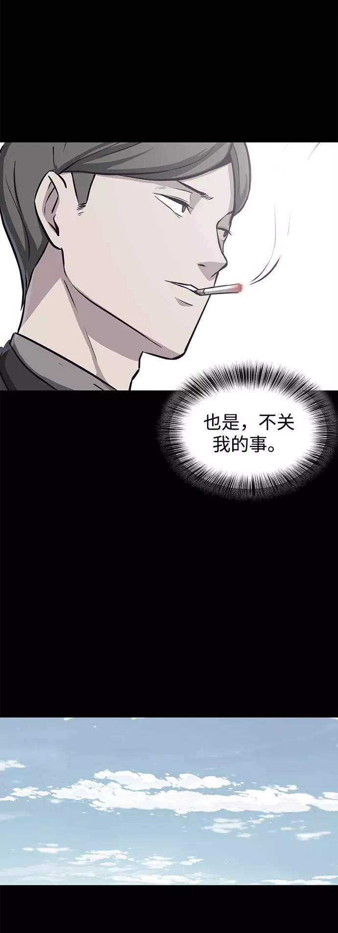 死神少年 - [第62话] 转折 - 第43张图