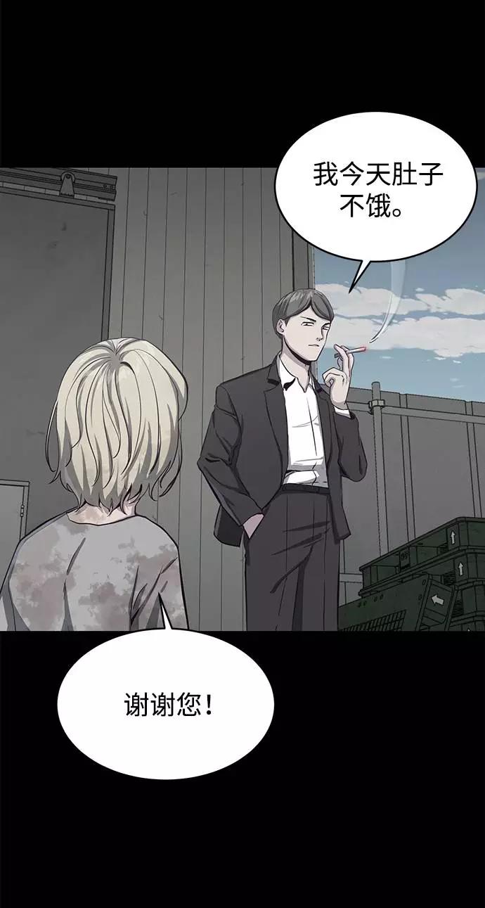 死神少年 - [第62话] 转折 - 第46张图