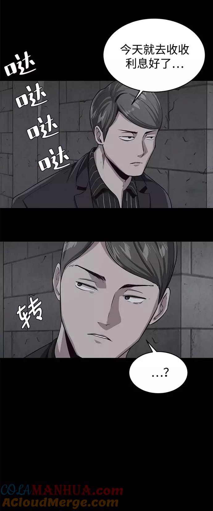 死神少年 - [第62话] 转折 - 第77张图