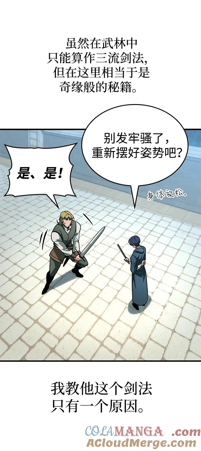 唯我可见的高塔攻略 第64话 第21页