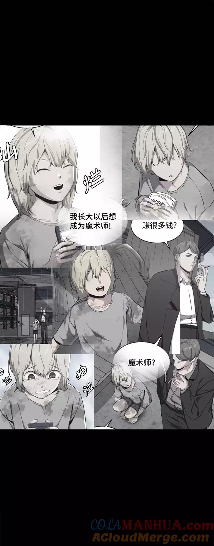 死神少年 - [第62话] 转折 - 第97张图