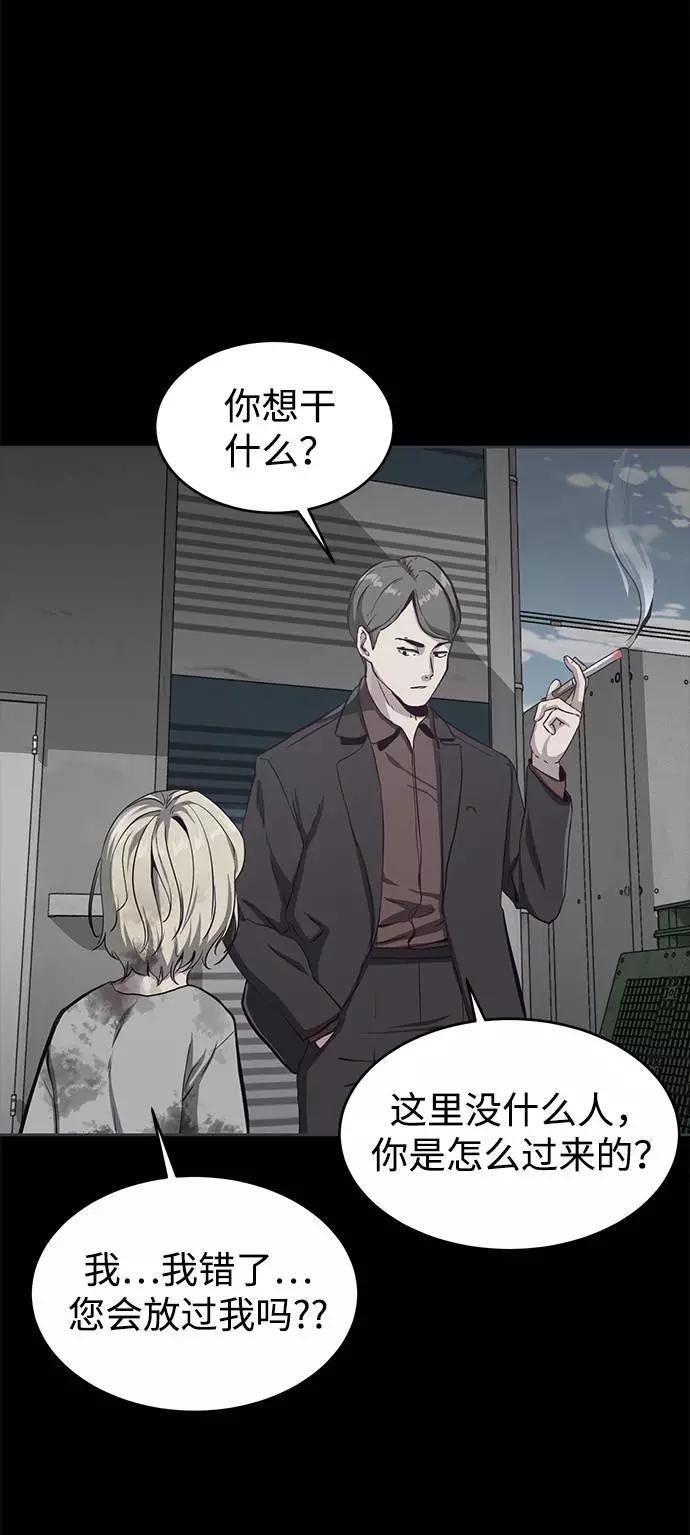 死神少年 - [第62话] 转折 - 第32张图