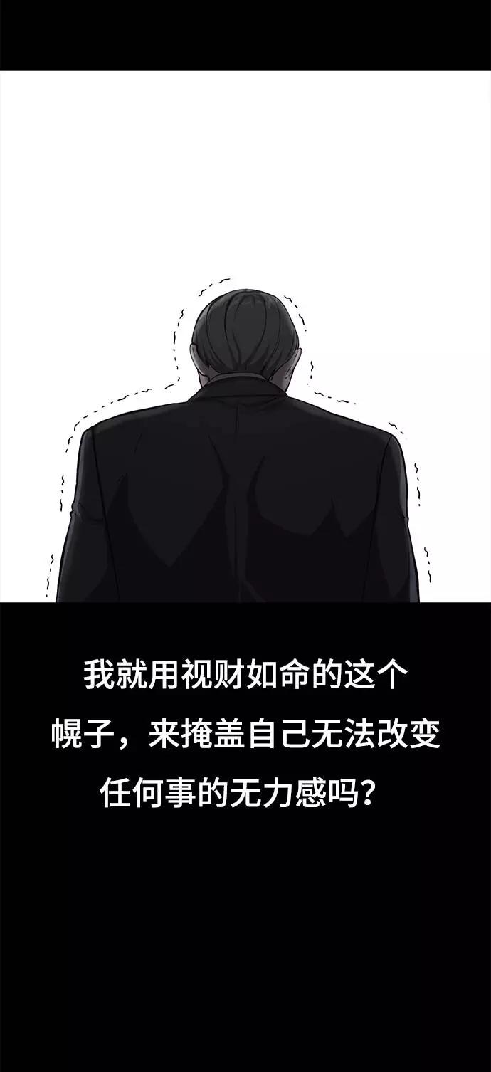 死神少年 - [第62话] 转折 - 第98张图