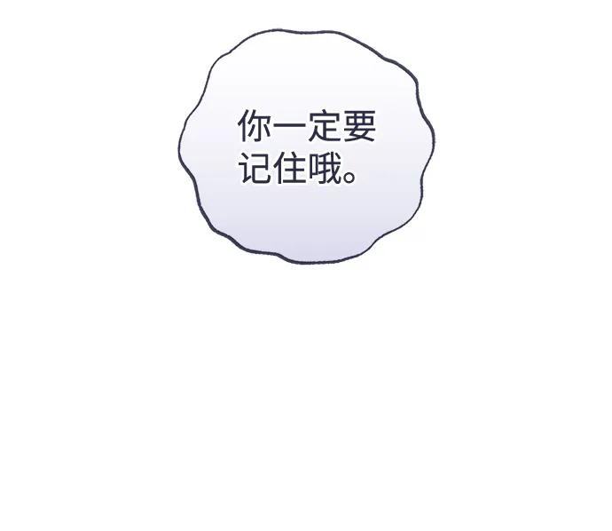 憎恨我的丈夫失忆了 第63话 第54页