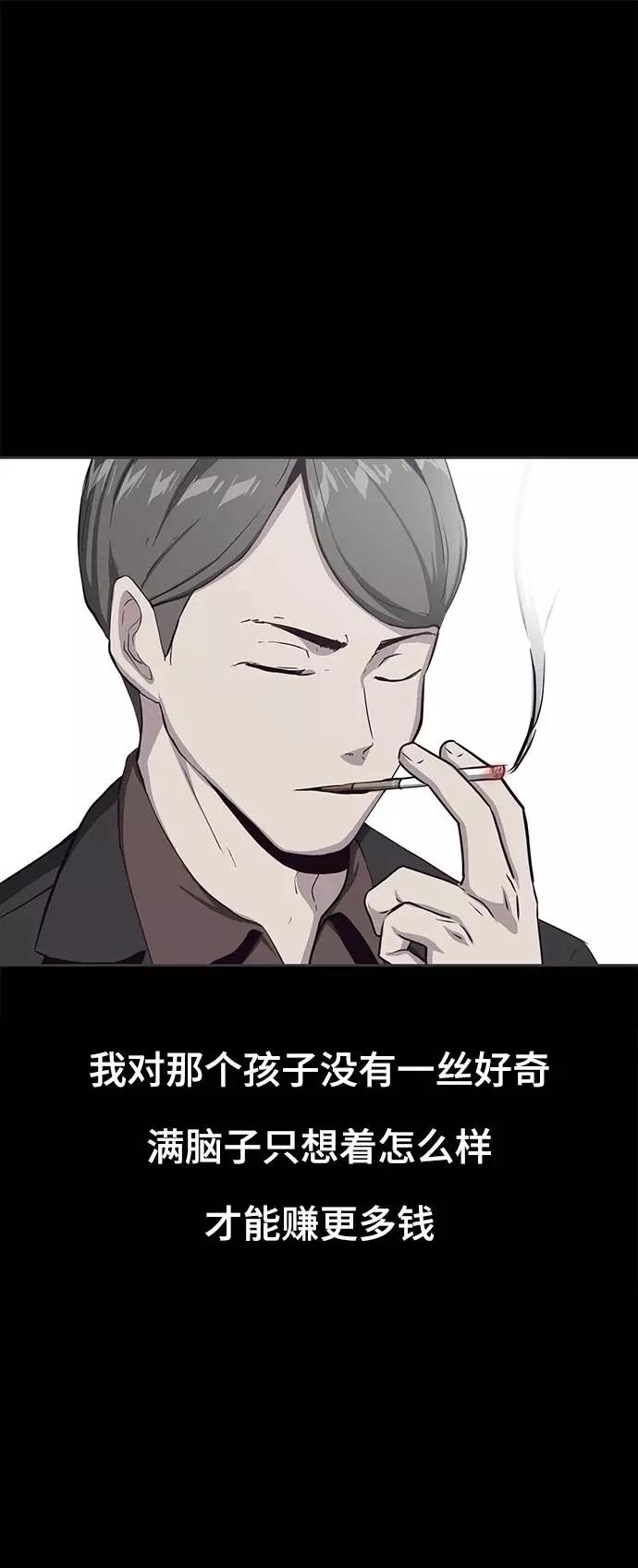 死神少年 - [第62话] 转折 - 第35张图