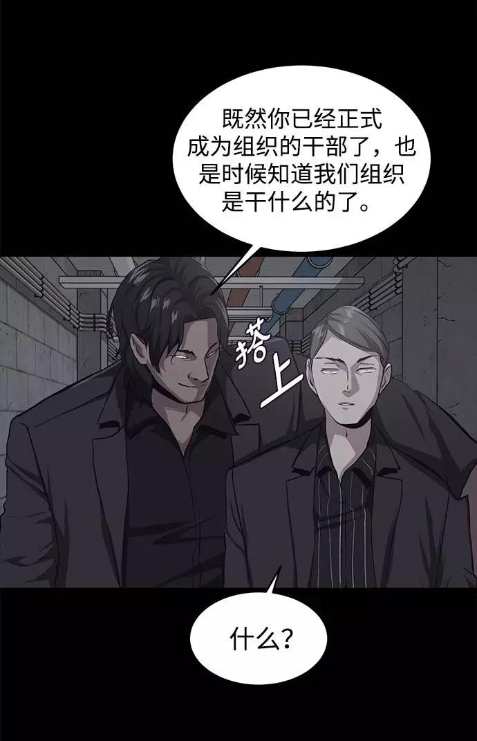 死神少年 - [第62话] 转折 - 第82张图