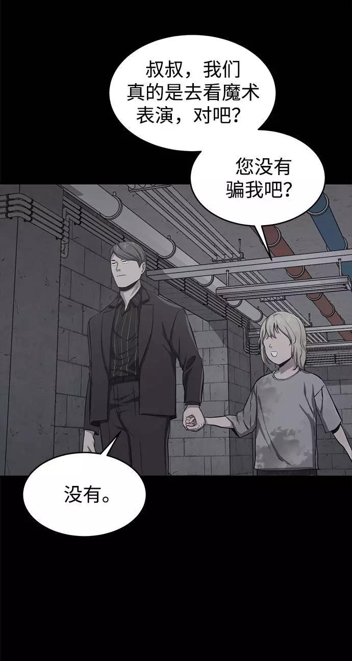 死神少年 - [第62话] 转折 - 第66张图