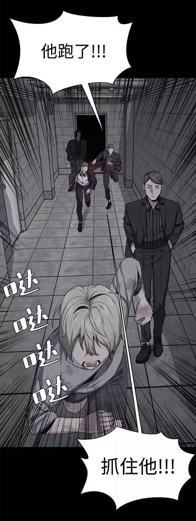 死神少年 - [第62话] 转折 - 第78张图