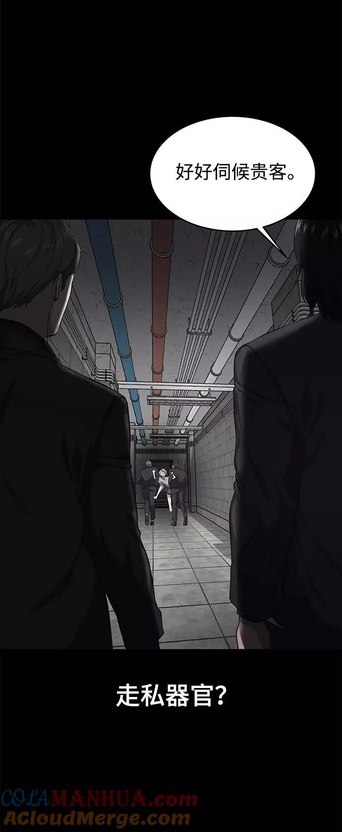 死神少年 - [第62话] 转折 - 第89张图