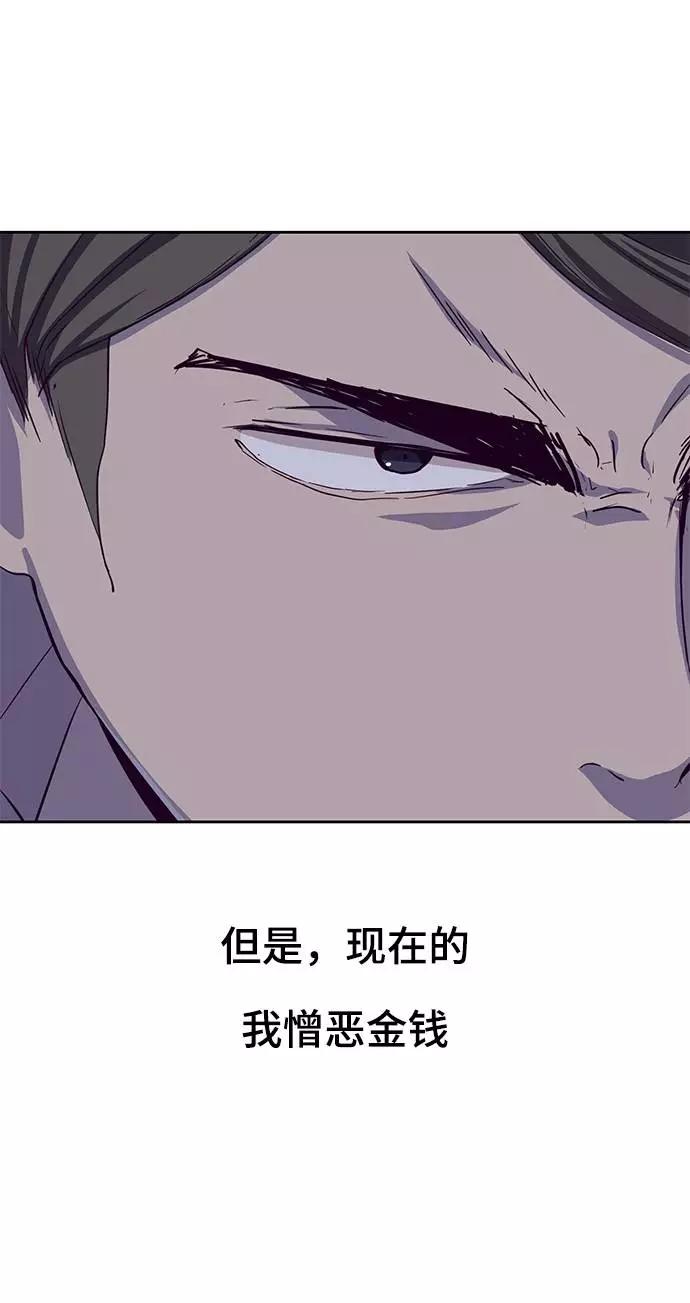 死神少年 - [第62话] 转折 - 第26张图