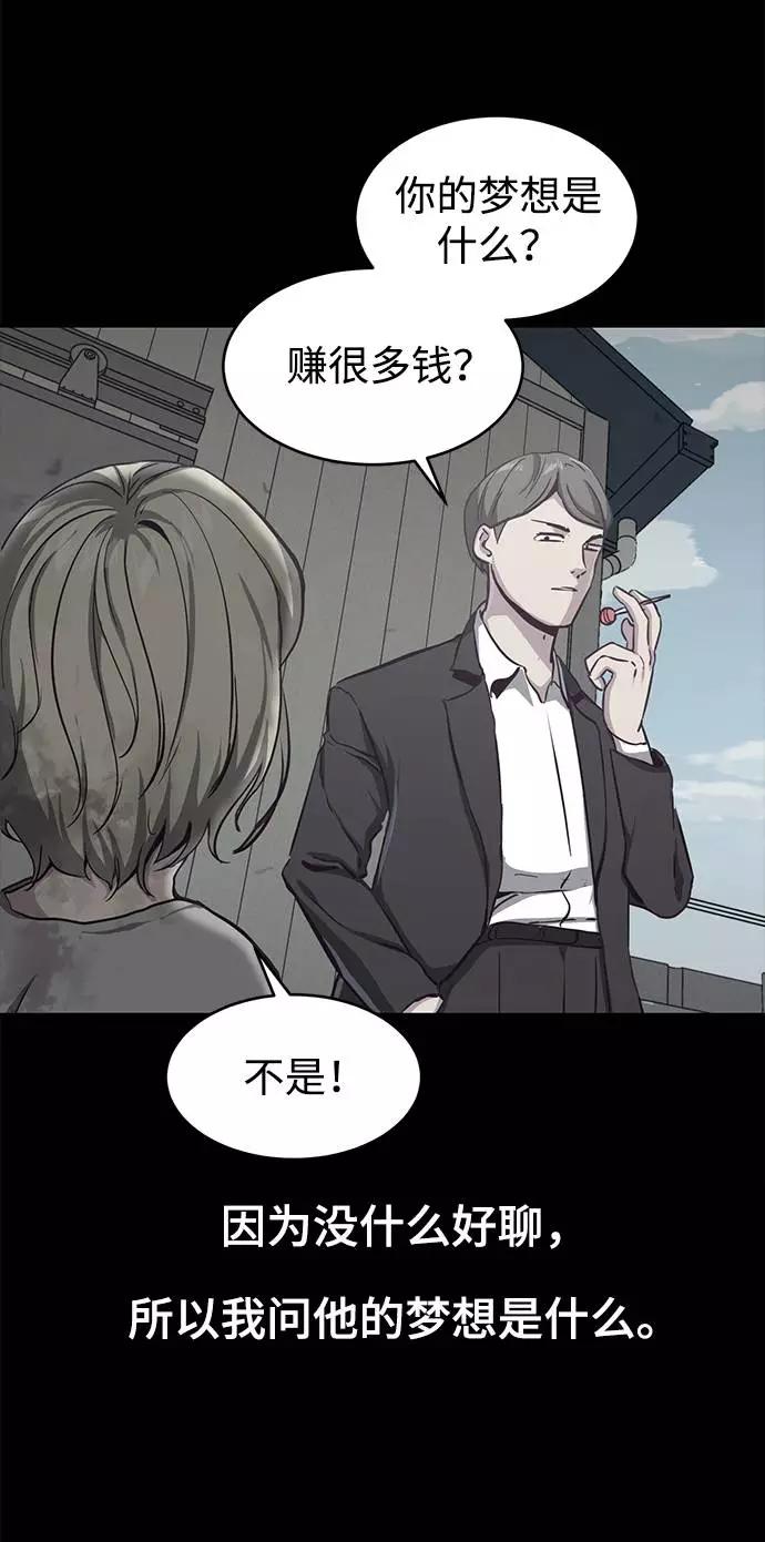 死神少年 - [第62话] 转折 - 第51张图