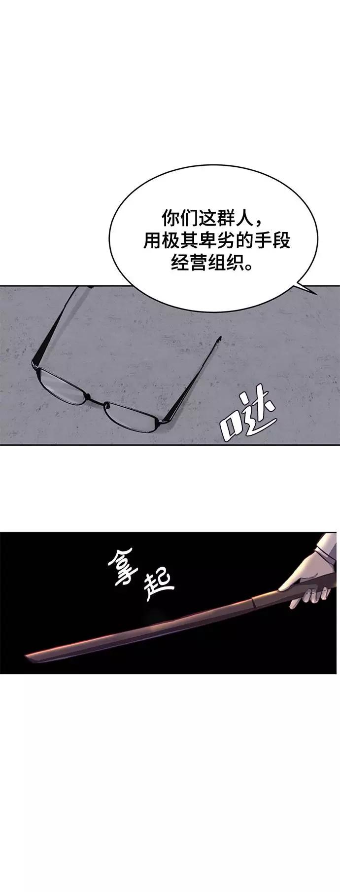 死神少年 - [第62话] 转折 - 第2张图