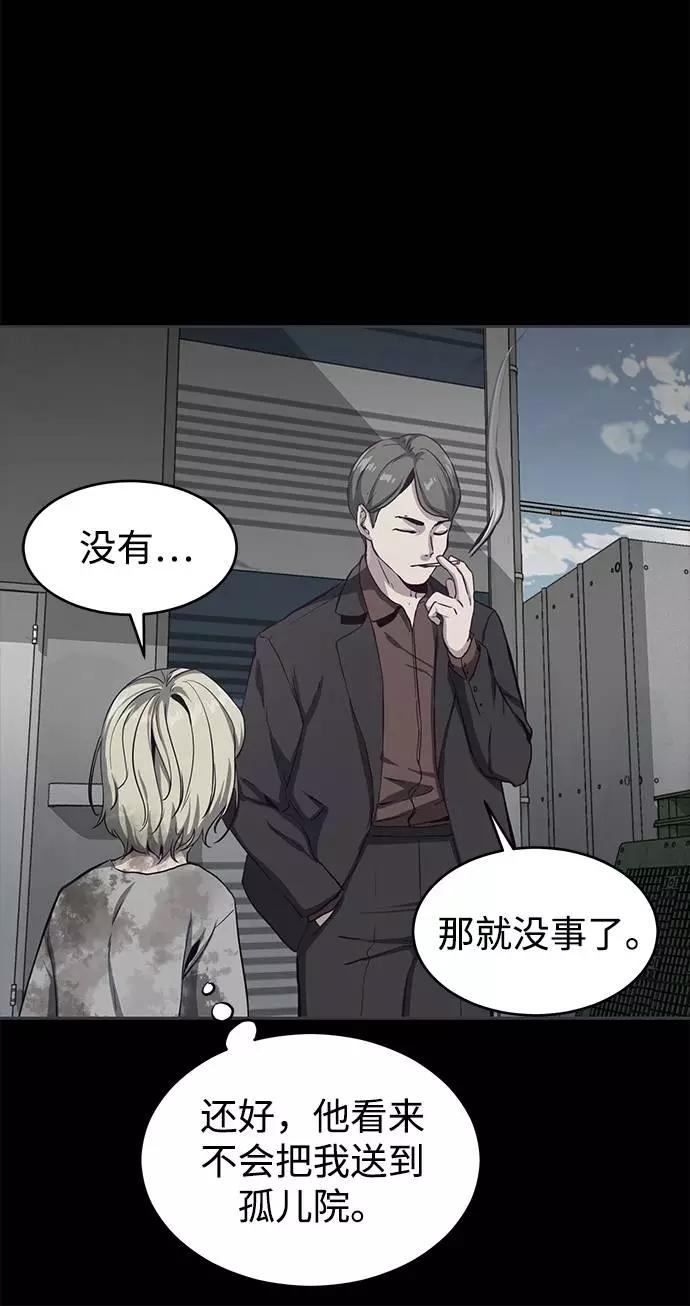 死神少年 - [第62话] 转折 - 第34张图