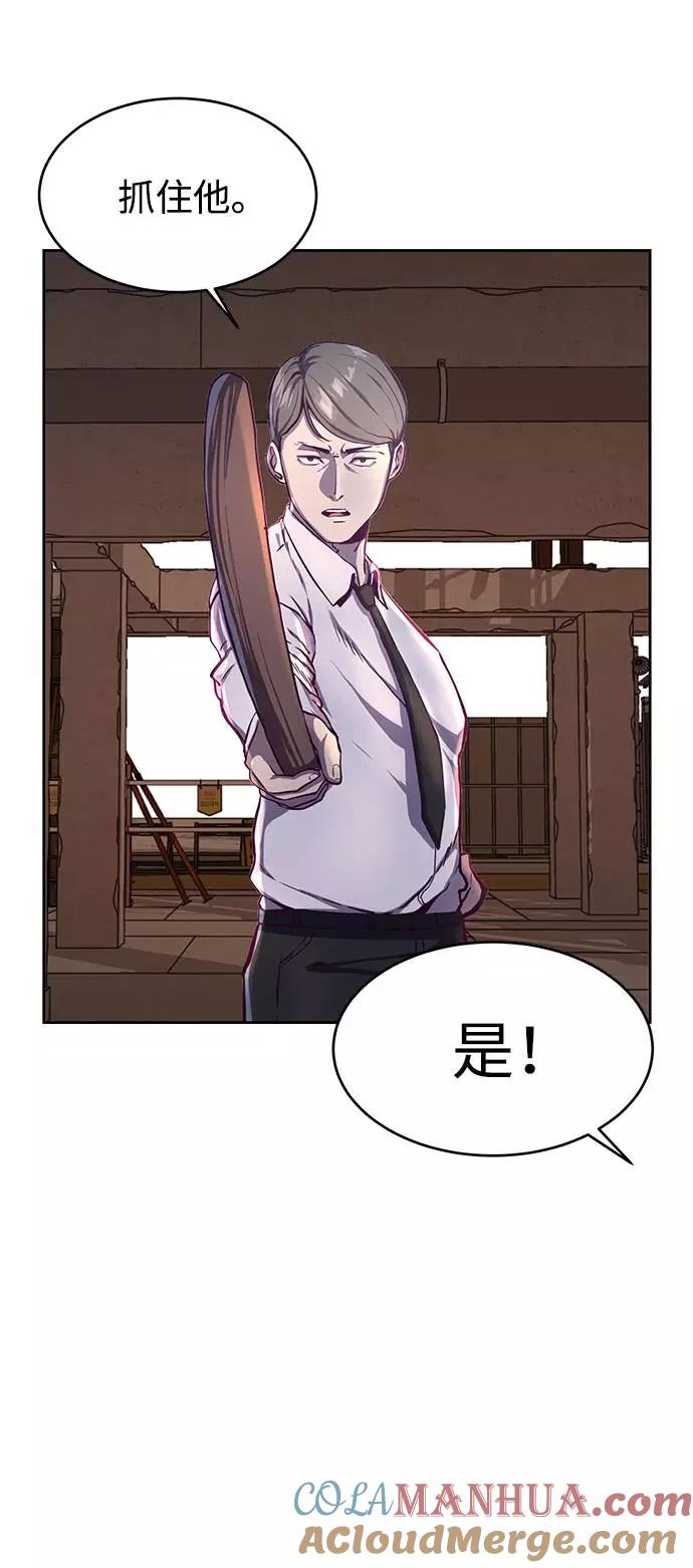 死神少年 - [第62话] 转折 - 第9张图