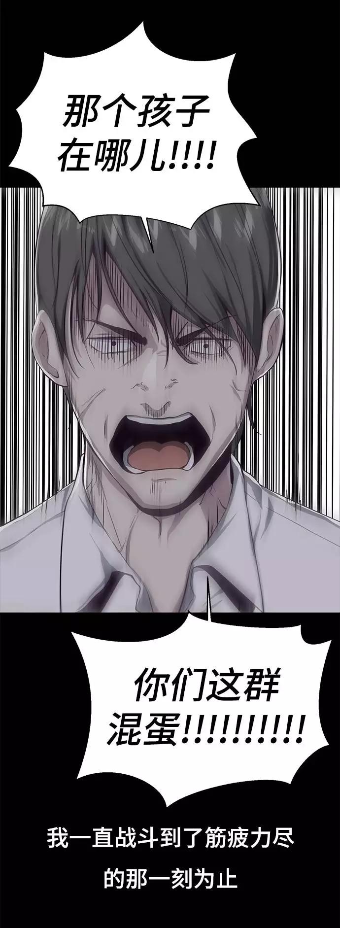 死神少年 - [第62话] 转折 - 第107张图