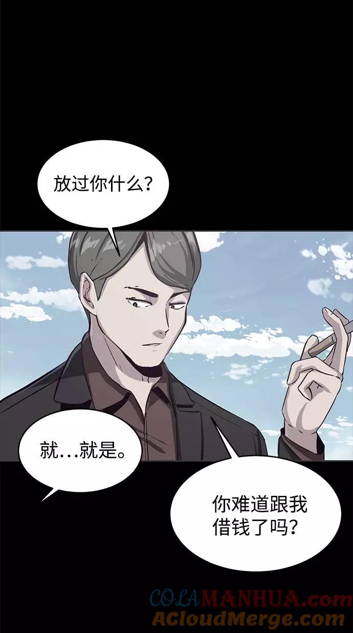 死神少年 - [第62话] 转折 - 第33张图