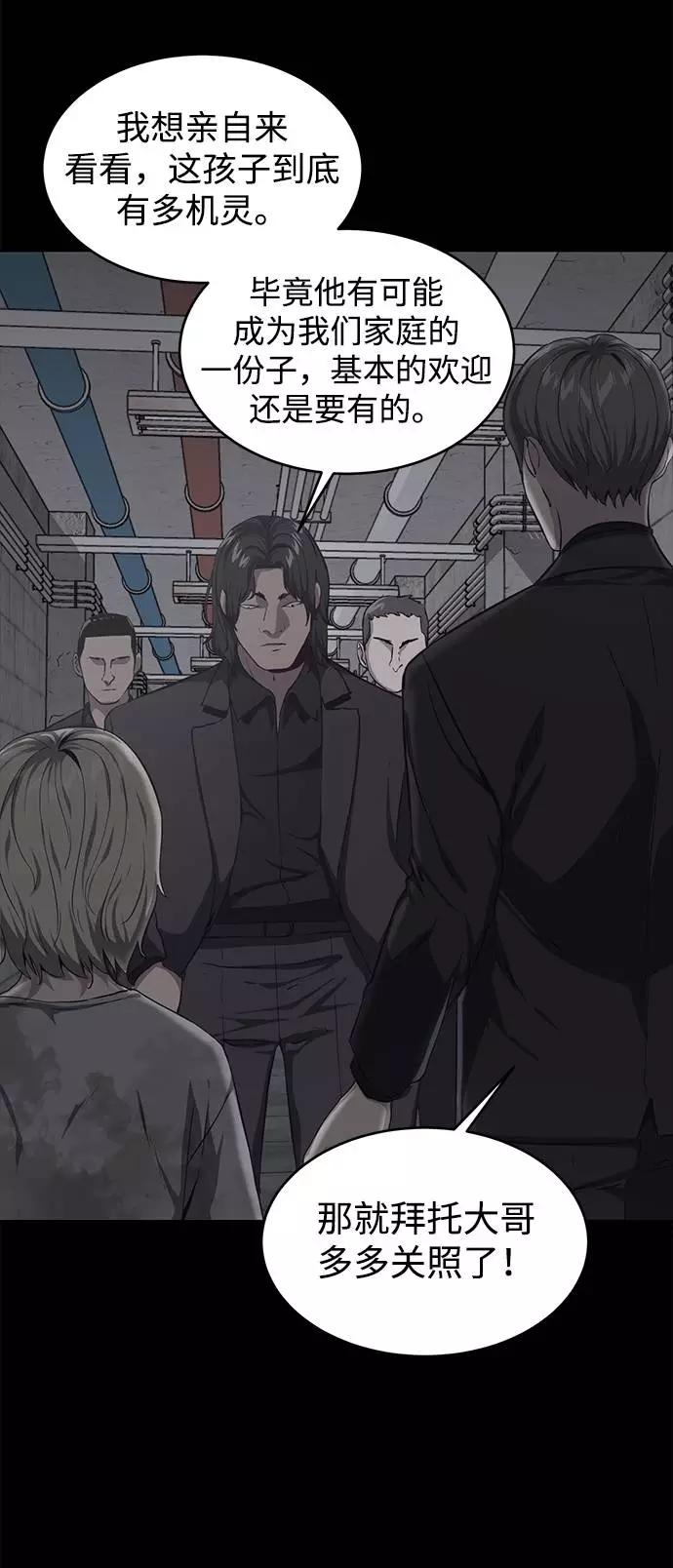 死神少年 - [第62话] 转折 - 第71张图