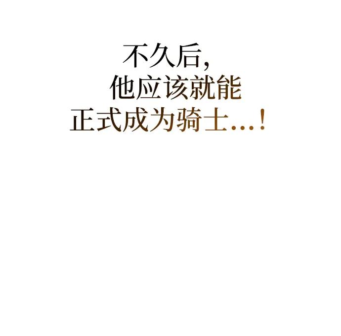 唯我可见的高塔攻略 第64话 第12页