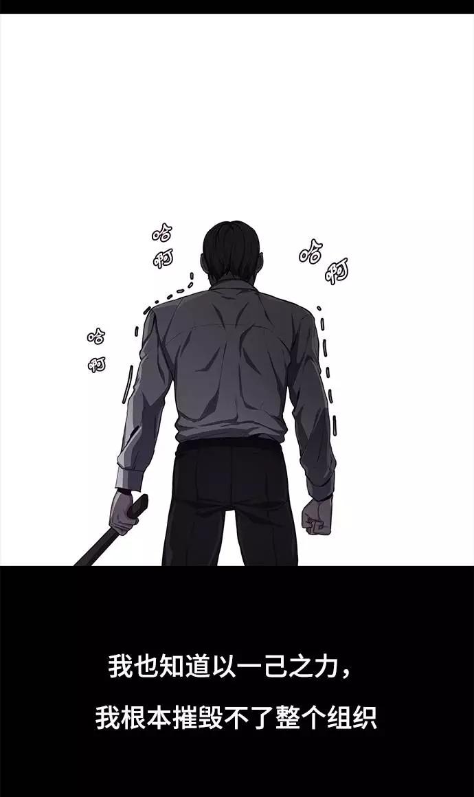 死神少年 - [第62话] 转折 - 第104张图