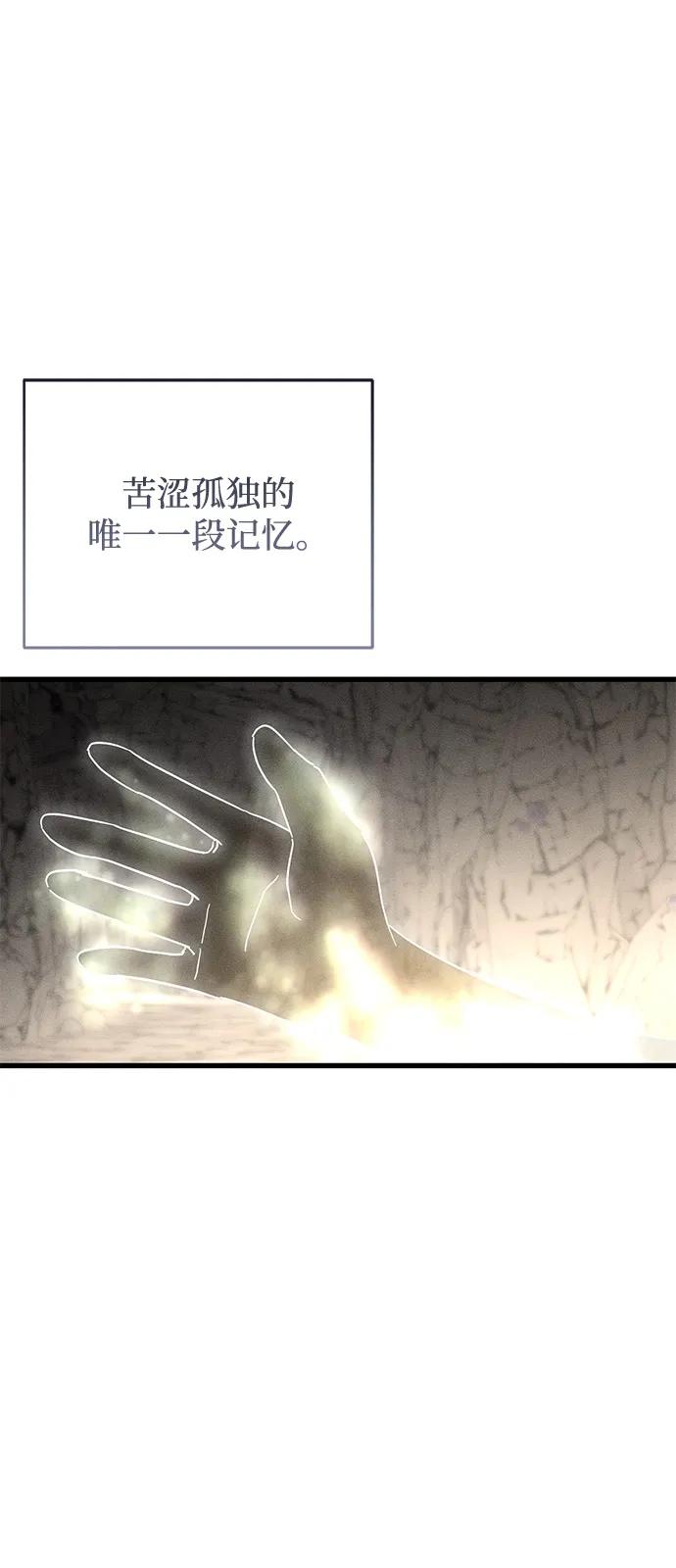憎恨我的丈夫失忆了 第63话 第47页