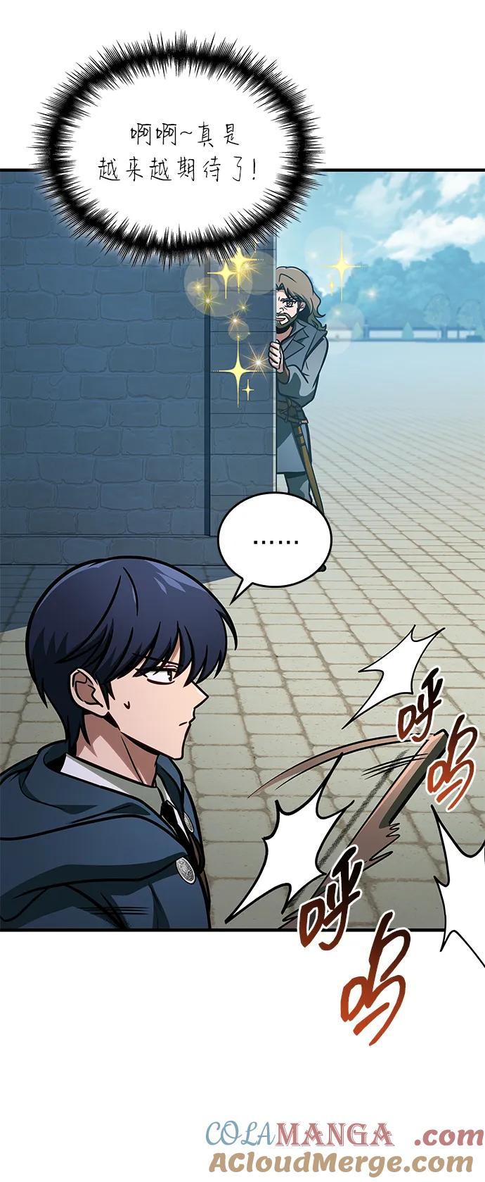 唯我可见的高塔攻略 第64话 第13页
