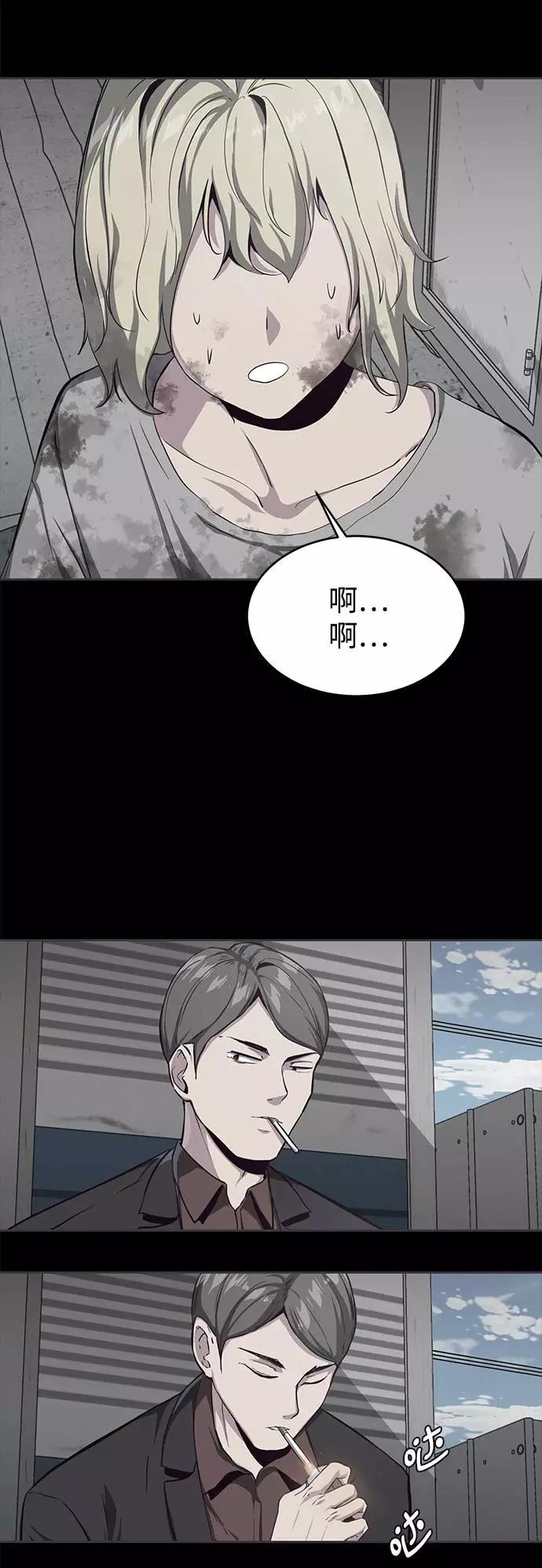 死神少年 - [第62话] 转折 - 第31张图