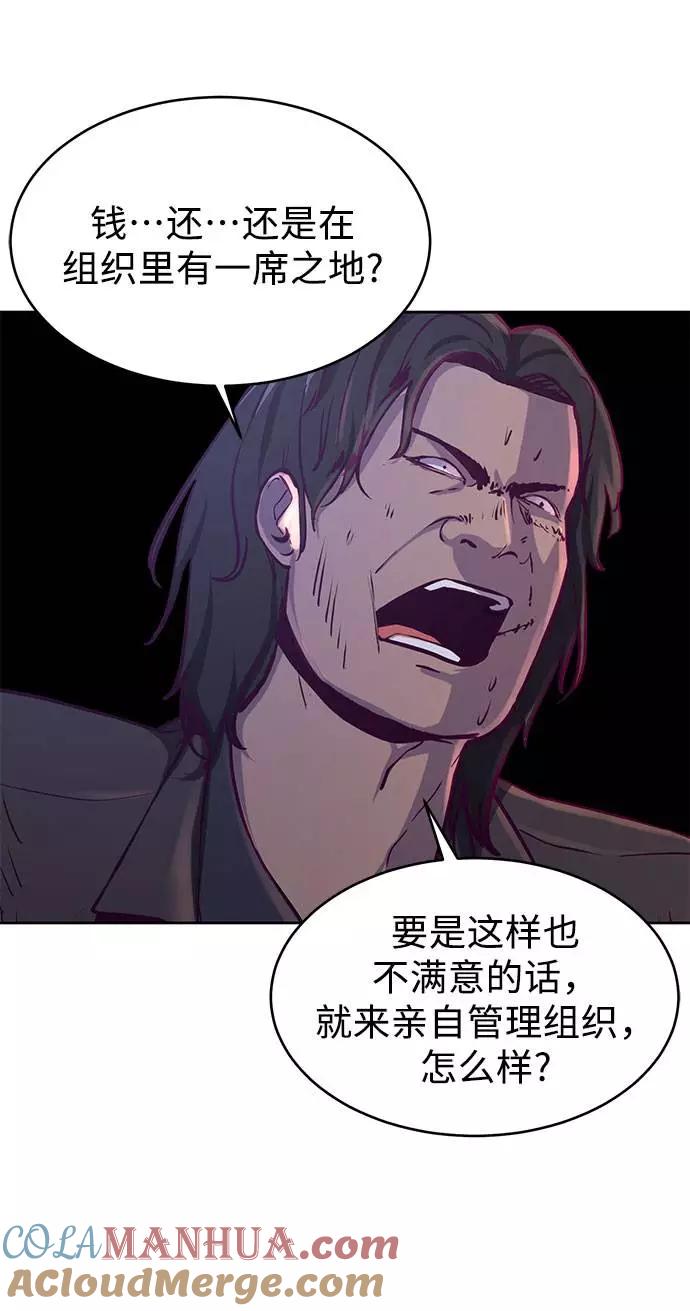 死神少年 - [第63话] 2 vs 20 - 第33张图