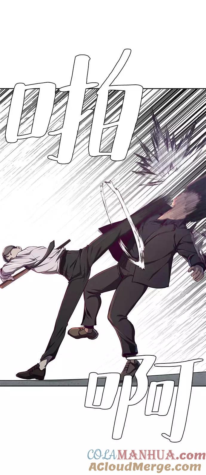 死神少年 - [第63话] 2 vs 20 - 第13张图