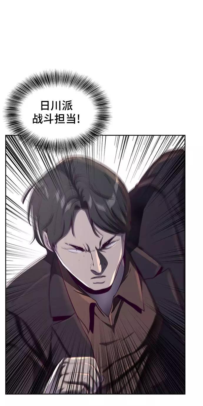 死神少年 - [第63话] 2 vs 20 - 第88张图