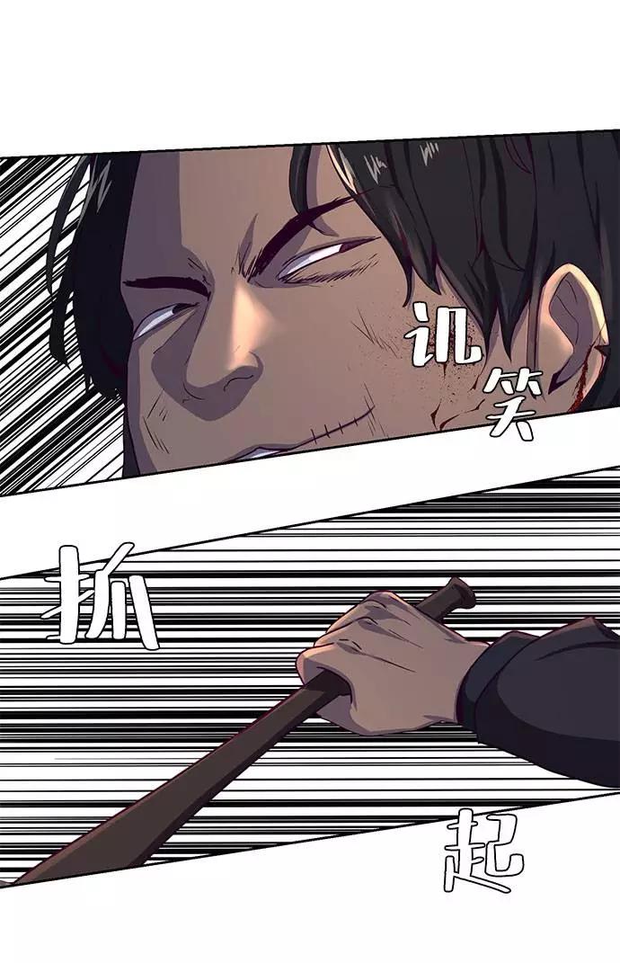 死神少年 - [第63话] 2 vs 20 - 第42张图